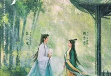 淮水竹亭.2025.国产剧.4K高码 [刘诗诗/张云龙]-夸克TV