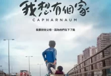 何以为家.2018.蓝光高清Remux.英语中字 [美国/法国]-夸克TV