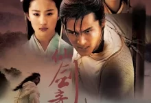 仙剑奇侠传.2005.高清4K.国语中字.全34集 [胡歌/刘亦菲]-夸克TV