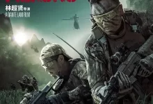 湄公河行动.2016.4K.国语中字.彭于晏/张涵予-夸克TV