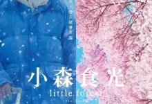 小森林:冬春篇.2015.蓝光高清Remux.日语中字-夸克TV