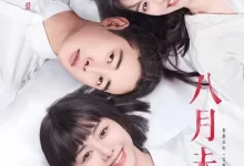 八月未央.2021.4K.国语中字.钟楚曦 / 罗晋 / 谭松韵-夸克TV