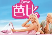 芭比.2023.4K高码.英语中字. 玛格特·罗比 / 瑞恩·高斯林-夸克TV