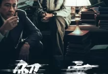 解密.2024.国语中字.4K高码.刘昊然/陈道明/吴彦祖/俞飞鸿-夸克TV