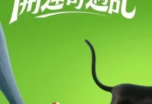 祝你好运.2022.4K高码.英语中字-夸克TV