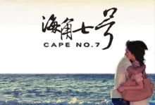 海角七号.2008.BD1080P.国语中字-夸克TV