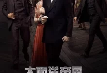 【美剧】大西洋帝国.全1-5季.1080P.英语中字-夸克TV