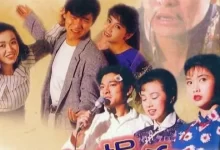 最佳损友.1988.蓝光高清Remux.国粤双语.刘德华 / 陈百祥 / 邱淑贞-夸克TV