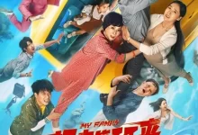 根本停不下来.2025.4K高码.2160P.国语中字.包贝尔 / 王智 / 蔡明-夸克TV
