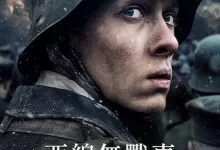 西线无战事.2022.HD1080P.英语中字-夸克TV