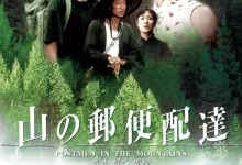 那山那人那狗.1999.BD1080P.日版.国语中字.刘烨/陈好-夸克TV