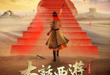 大话西游之大圣娶亲.1995.2160P.国粤双语.周星驰/吴孟达/朱茵/蔡少芬/蓝洁瑛-夸克TV