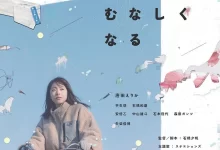 晨时空虚的我.2023.HD1080P.日语中字-夸克TV