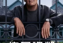 掩耳盗邻.2025.2160P.内封简繁-夸克TV