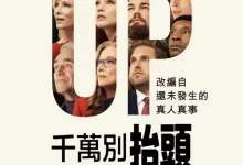不要抬头.2021.2160P.英语中字-夸克TV