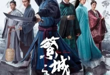 繁城之下.2023.4K.杜比视界.国语中字.12集全. 白宇帆 / 宁理-夸克TV