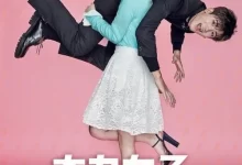 大力女子都奉顺.2017.HD1080P.韩语中字.16集全-夸克TV