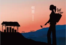 牧蜂姑娘.2021.国语中字.1080P.最后的棒棒导演-何苦作品-夸克TV