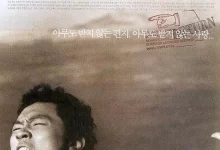 收件人不详.2021.BD1080P.韩语中字-夸克TV