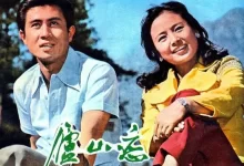 庐山恋.1980.国语中字.1080P-夸克TV