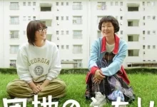 住宅区的两人.2024.HD1080P.日语中字-夸克TV
