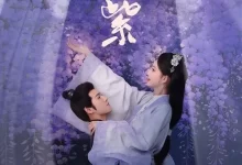 九重紫.2024.4K高码/2160P.国语中字.孟子义 / 李昀锐-夸克TV