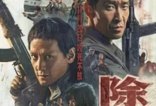 除暴.2020.4K/2160P.国语中字.王千源/吴彦祖-夸克TV