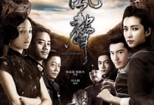 风声.2009.4K.国语中字.周迅 / 李冰冰 / 张涵予 / 王志文 / 黄晓明-夸克TV