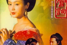 大明宫词.2000.4K修复版.国语中字.全37集.陈红/归亚蕾/周迅-夸克TV