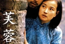 芙蓉镇.1987.4k.hdr.国语中字.刘晓庆/姜文-夸克TV