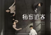 秘密访客.2021.4K高码.国语中字【郭富城 / 段奕宏 / 张子枫 / 许玮甯】-夸克TV