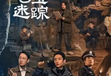 护宝寻踪.2025.国语中字.4K高码【白宇帆/辛柏青/王鹤润/富大龙/尤勇智】-夸克TV