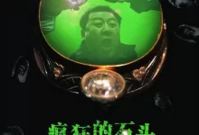 疯狂的石头.2006.HD1080P.国语中字-夸克TV