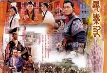 寻秦记.2001.国语中字.1080P【古天乐/江华/萱萱/林峯】-夸克TV