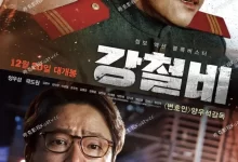 铁雨.2017.BD1080p.韩语中字【 郑雨盛/郭度沅】-夸克TV