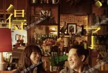 忘了我记得.2025.全8集.1080p.国语中字【刘若英/谢盈萱/秦汉/周采诗/刘品言/霍建华】-夸克TV