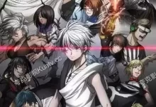 亡骸游戏.2023.全12集.1080p.日语中字-夸克TV