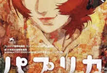 红辣椒.2006.BD1080p.日语中字【豆瓣电影Top250】-夸克TV