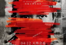 白日之下.2024.4k1080p.国语粤语.中字【姜大卫/余香凝/林保怡】-夸克TV