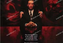 经典高分电影.魔鬼代言人.1997.BD1080p.英语中字【基努·里维斯/阿尔·帕西诺】-夸克TV