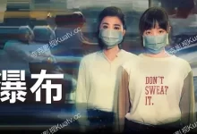 瀑布.2021.1080p.国语中字【 贾静雯/王净/陈以文】-夸克TV