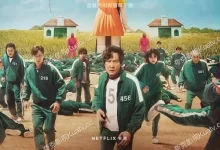 鱿鱼游戏 第一季.2021.全9集.4k.1080p.韩语中字【李政宰/朴海秀/魏嘏隽/孔刘/李炳宪】-夸克TV