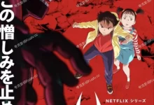 冥王.2023.全8集.1080p.日语中字-夸克TV