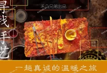 寻找手艺.2017.全5集.1080p.国语中字【2017评分最高纪录片】-夸克TV