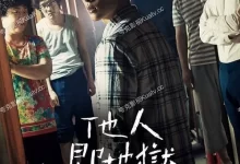 他人即地狱.2019.全10集.HD1080p.韩语中字-夸克TV