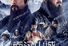 南汉山城.2017.HD1080p.韩语中字【李炳宪/金伦奭 】-夸克TV