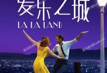 爱乐之城.2016.4K/2160P.英语中字-夸克TV
