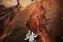 紫川之光明王.2025.4K臻彩.国语中字-夸克TV