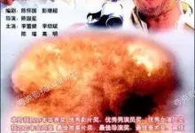横空出世.1999.HD1080p.国语中字【 李雪健/李幼斌/高明】-夸克TV