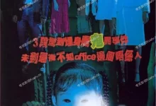 Office有鬼.2002.4K高码.国粤双语【陈小春/冯德伦/莫文蔚/舒淇】-夸克TV